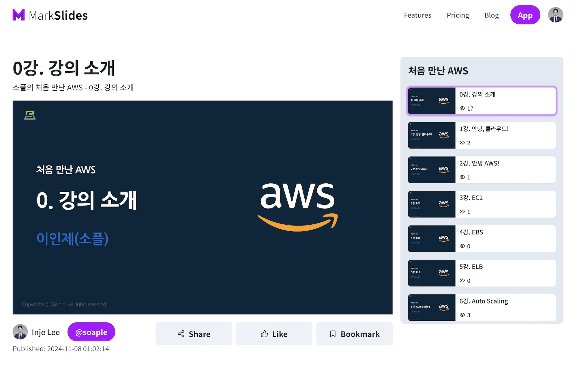 처음 만난 AWS 슬라이드